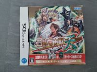 Sangokushi Taisen Ten     DS  jap.Import   LImited Edition Box Bayern - Freising Vorschau