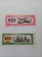 3 & 5 Jin 1978 China Geldscheine Essenmarken Thüringen - Nordhausen Vorschau