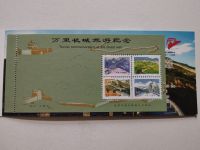 Ticket für die Chinesische Mauer bei Badaling mit Briefmarken Hessen - Gießen Vorschau
