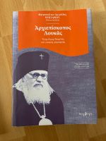 Buch griechisch Arxiepiskopos Lukas Baden-Württemberg - Esslingen Vorschau