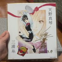 SHIKISHI W Juliet Autogramm Emura Shojo Manga Anime Bayern - Fürth Vorschau