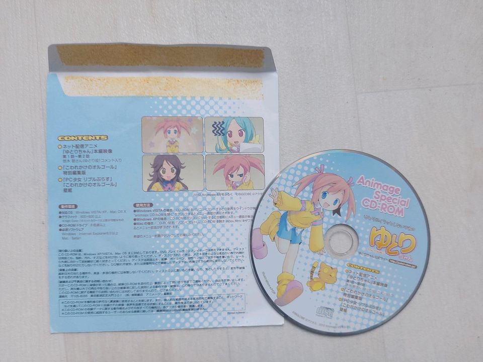 Yutori-chan Animage Special Anime DVD in Hamburg