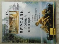 Buch auf Russisch Версаль. Полный путеводитель. Niedersachsen - Göttingen Vorschau