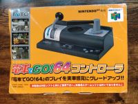 Densha de Go! Controller Nintendo 64 N64 Hamburg-Mitte - Hamburg St. Pauli Vorschau