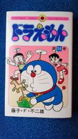 Manga Doraemon ドラえもん ✵Original aus Japan auf Japanisch✵ Friedrichshain-Kreuzberg - Friedrichshain Vorschau