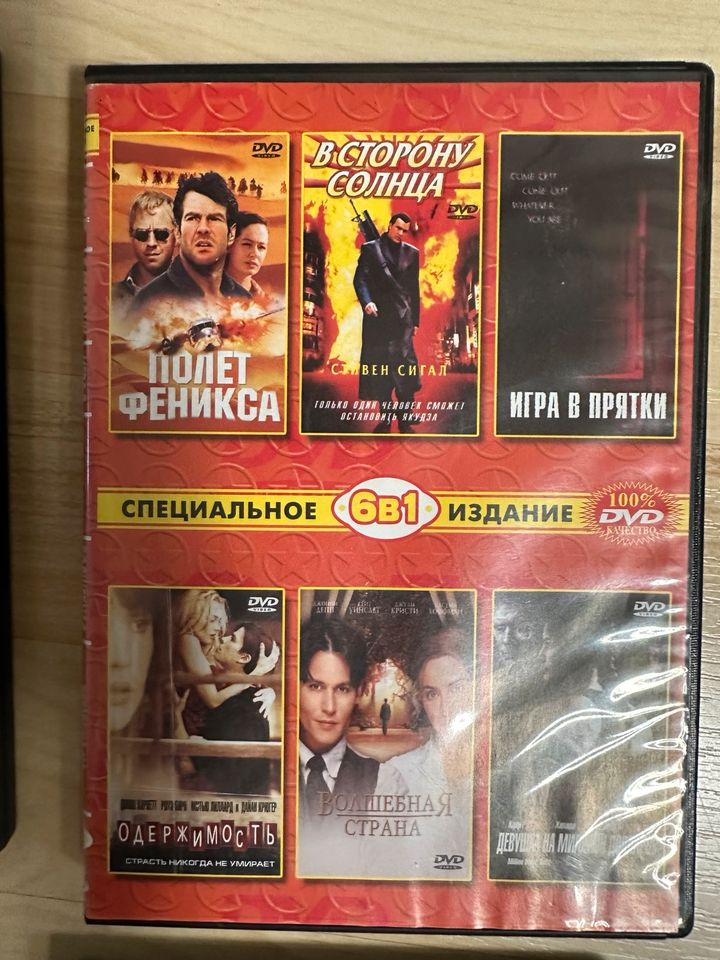 DVD auf Russisch Ночной  дозор, Время жестоких и проч… in Lemgo