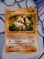 ²¹⁹ Menki 1996 japanisch Pokemon pokemonkarte Niedersachsen - Uelzen Vorschau