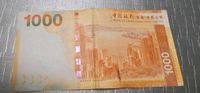 1000 Hongkong Dollar Limit edition Banknote Schwerin - Lankow Vorschau