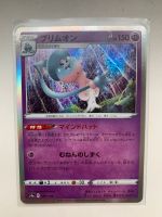 Pokemon Hatterene Holo Karte Shiny Star V Japanisch Harburg - Hamburg Heimfeld Vorschau