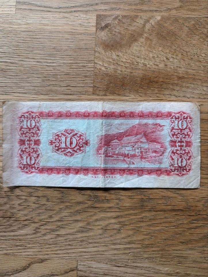 10 Yuan China Taiwan Geldschein Banknote in Neumarkt-Sankt Veit