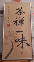 Kalligraphie China japan chinesisch Essen - Rüttenscheid Vorschau