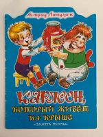 Russisches Kinderbuch / Карлсон Rheinland-Pfalz - Neuwied Vorschau