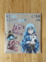 The time I got reincarnated as a Slime Shikishi Stuttgart - Stuttgart-Mitte Vorschau