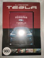 All of Great Factories DVD Tesla S Baden-Württemberg - Ulm Vorschau