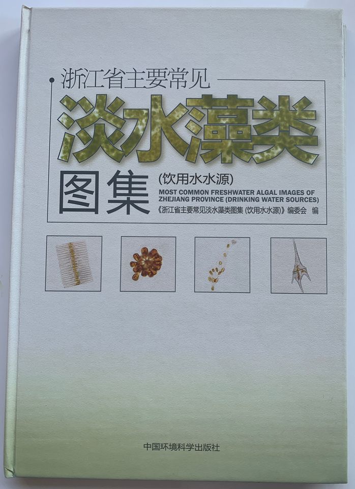 Freshwater Algae China Zhejiang Province Chen Qian Taxonomy Book in Isernhagen