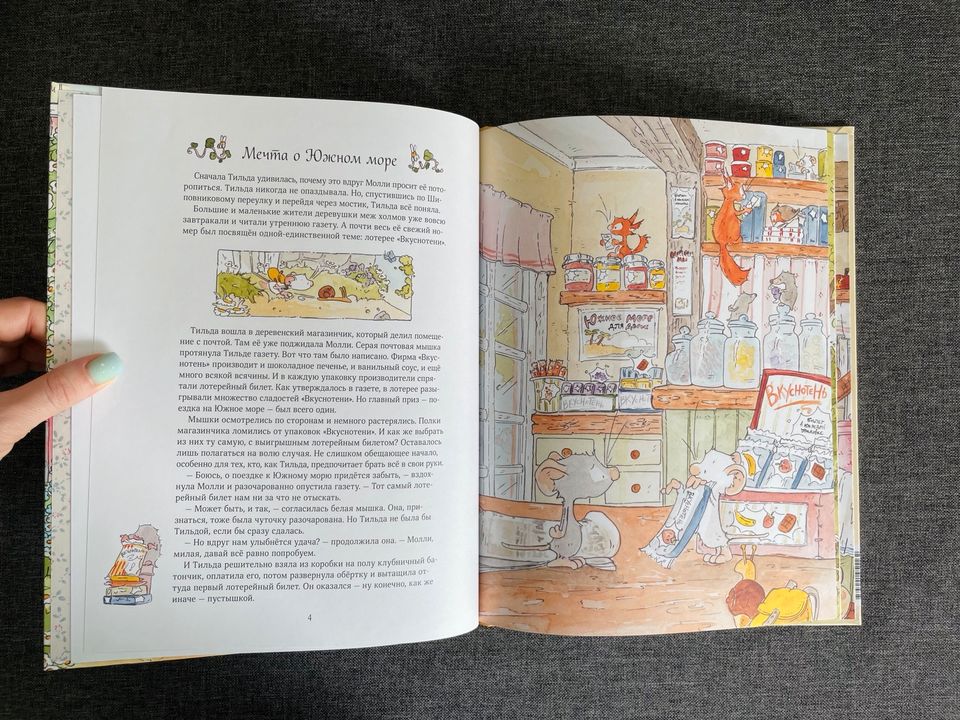 Kinderbücher Russisch книги Тильда Яблочное Семечко in Dresden