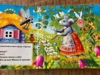 Puzzlebuch auf Russisch, Buch, пазлы Baden-Württemberg - Korntal-Münchingen Vorschau