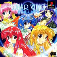 Lunar Wing   PSX   jap.Import Bayern - München-Flughafen Vorschau