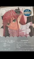 My dress up darling Blu-ray Vol. 6 Special Edition Japanisch Dortmund - Eving Vorschau