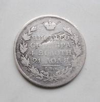 Russland 1 Rubel 1813 Alexander I - Silber !! Hessen - Rödermark Vorschau