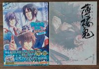 Hakuouki 2 Artbooks Souji, Hijikata, Hajime, Sanosuke, Heisuke Blumenthal - Farge Vorschau