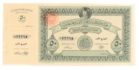 50 Piaster Banknote Ägypten ND 1950 "ERSTAUSGABE" UNC RAR Hessen - Niedernhausen Vorschau