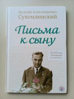 Russische Bücher / Русские книги Hessen - Feldatal Vorschau