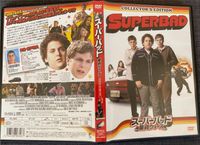 Japanische Original DVD Superbad Hamburg-Mitte - Hamburg Neustadt Vorschau