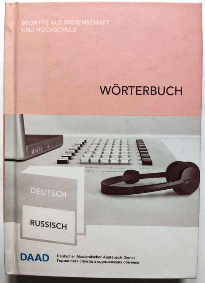 Rus. / Dt.: Wörterbuch: Begriffe aus Wissenschaft und Hochschule in Berlin