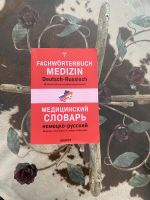 Wörterbuch der Medizin-  Deutsch-Russisch Wuppertal - Vohwinkel Vorschau