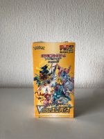 Pokémon V Star Universe Display Niedersachsen - Meerbeck Vorschau