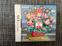 Nintama Rantarou - Nintama no Tame no Ninjutsu, DS jap.Import Bayern - Freising Vorschau