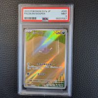 Paldean Whopper | PSA 9 | SV1a | 2023 Pokemon Japanisch Baden-Württemberg - Reutlingen Vorschau