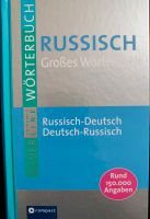 Wörterbuch Russisch-Deutsch-Russisch, 150000 Angaben, neu Rheinland-Pfalz - Konz Vorschau