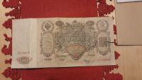 Banknoten Russland 100 Rubel "Katharina die Große" 1910 Berlin - Schöneberg Vorschau