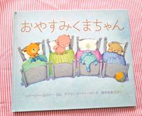 Japanisches lese Buch  日本語 / 児童書Kinder lern lesen Düsseldorf - Heerdt Vorschau