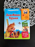 Russische Kinder Bücher Русские детские книги Bayern - Theilheim Vorschau