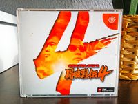 Sega Dreamcast - Toukon Retsuden 4 - NTSC-JAP Japan DC Import Leipzig - Plagwitz Vorschau